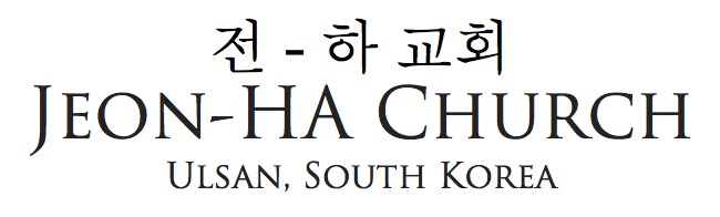 전 - 하 교회 - Jeon-ha Church - Ulsan, South Korea